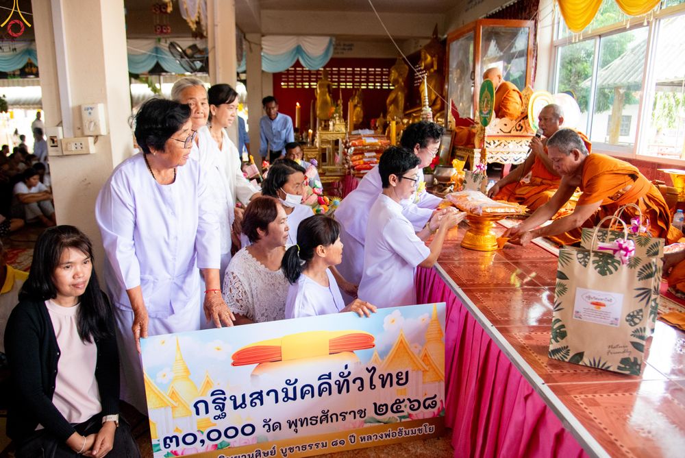 ภาพ No.283108:วันอาทิตย์ที่ 2 พฤศจิกายน​ พ.ศ.2568 พิธีทอดกฐินสามัคคีทั่วไทย 30,000 วัด  โดยคณะศิษยานุศิษย์ บูชาธรรม 81 ปี  หลวงพ่อธัมมชโย ณ วัดมหาโพธิ จ.ลพบุรี