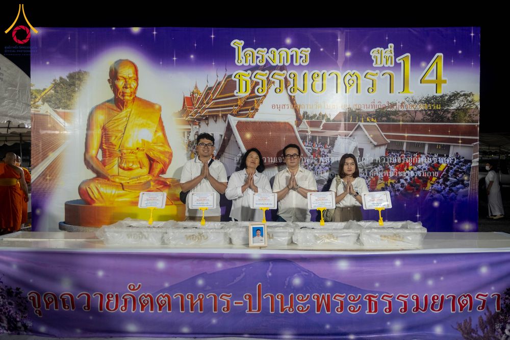 ภาพ No.296637:วันที่ 18 มกราคม พ.ศ. 2569 พิธีถวายภัตตาหารเป็นสังฆทาน แด่พระธรรมยาตรา ณ วัดโบสถ์บน ต.บางคูเวียง จ.นนทบุรี อนุสรณ์สถานลำดับที่ 4 สถานที่เกิดด้วยกายธรรม ในโครงการธรรมยาตรา กตัญญูบูชา มหาปูชนียาจารย์ พระมงคลเทพมุนี(สด จนฺทสโร) พระผู้ปราบมาร อนุสรณ์สถาน 7 แ