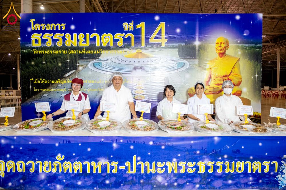 ภาพ No.303847:วันที่ 28 มกราคม พ.ศ. 2569 พิธีถวายภัตตาหารเป็นสังฆทาน แด่พระธรรมยาตรา ณ วัดพระธรรมกาย  จังหวัดปทุมธานี ในโครงการธรรมยาตรา กตัญญูบูชา มหาปูชนียาจารย์ พระมงคลเทพมุนี(สด จนฺทสโร) พระผู้ปราบมาร อนุสรณ์สถาน 7 แห่ง ปีที่ 14