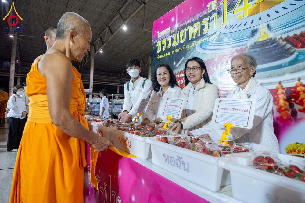 ภาพ No.303053:วันที่ 26 มกราคม พ.ศ. 2569 พิธีถวายภัตตาหารเป็นสังฆทาน แด่พระธรรมยาตรา ณ วัดพระธรรมกาย  จังหวัดปทุมธานี ในโครงการธรรมยาตรา กตัญญูบูชา มหาปูชนียาจารย์ พระมงคลเทพมุนี(สด จนฺทสโร) พระผู้ปราบมาร อนุสรณ์สถาน 7 แห่ง ปีที่ 14