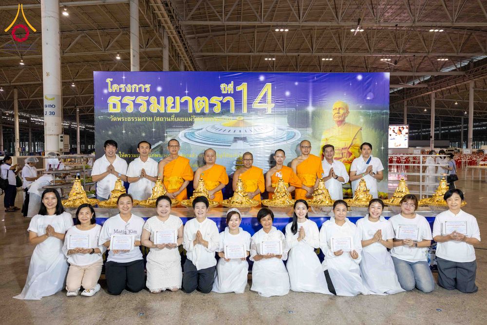 ภาพ No.303503:วันที่ 27 มกราคม พ.ศ. 2569 พิธีถวายภัตตาหารเป็นสังฆทาน แด่พระธรรมยาตรา ณ วัดพระธรรมกาย  จังหวัดปทุมธานี ในโครงการธรรมยาตรา กตัญญูบูชา มหาปูชนียาจารย์ พระมงคลเทพมุนี(สด จนฺทสโร) พระผู้ปราบมาร อนุสรณ์สถาน 7 แห่ง ปีที่ 14