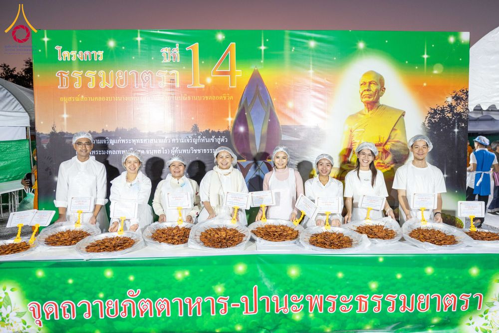 ภาพ No.289796:วันที่ 8 มกราคม พ.ศ. 2569 พิธีถวายภัตตาหารเป็นสังฆทาน แด่พระธรรมยาตรา ณ อนุสรณ์สถานคลองบางนางแท่น อ.สามพราน จ.นครปฐม ในโครงการธรรมยาตรา กตัญญูบูชา มหาปูชนียาจารย์ พระมงคลเทพมุนี(สด จนฺทสโร) พระผู้ปราบมาร อนุสรณ์สถาน 7 แห่ง ปีที่ 14