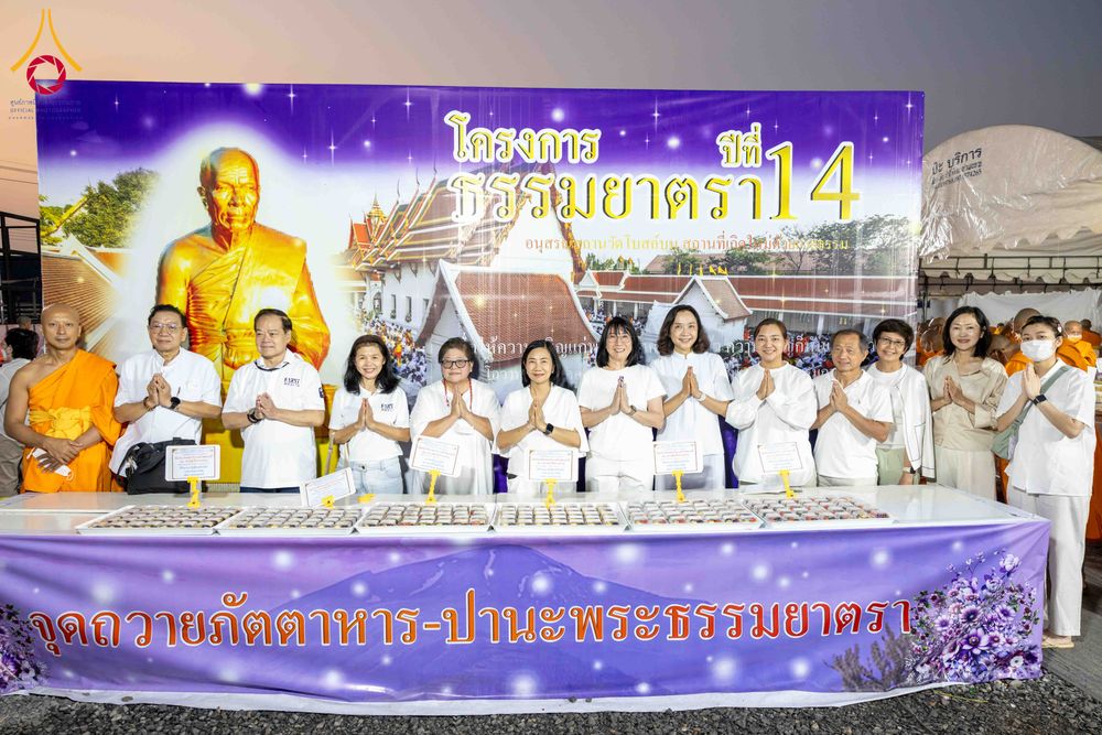 ภาพ No.296660:วันที่ 18 มกราคม พ.ศ. 2569 พิธีถวายภัตตาหารเป็นสังฆทาน แด่พระธรรมยาตรา ณ วัดโบสถ์บน ต.บางคูเวียง จ.นนทบุรี อนุสรณ์สถานลำดับที่ 4 สถานที่เกิดด้วยกายธรรม ในโครงการธรรมยาตรา กตัญญูบูชา มหาปูชนียาจารย์ พระมงคลเทพมุนี(สด จนฺทสโร) พระผู้ปราบมาร อนุสรณ์สถาน 7 แ