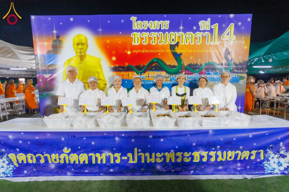 ภาพ No.298439:วันที่ 20 มกราคม พ.ศ. 2569 พิธีถวายภัตตาหารเป็นสังฆทาน แด่พระธรรมยาตรา ณ อนุสรณ์สถานบางปลา วัดบางปลา อำเภอบางเลน จังหวัดนครปฐม ในโครงการธรรมยาตรา กตัญญูบูชา มหาปูชนียาจารย์ พระมงคลเทพมุนี(สด จนฺทสโร) พระผู้ปราบมาร อนุสรณ์สถาน 7 แห่ง ปีที่ 14