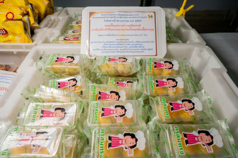 ภาพ No.298613:วันที่ 20 มกราคม พ.ศ. 2569 พิธีถวายภัตตาหารเป็นสังฆทาน แด่พระธรรมยาตรา ณ อนุสรณ์สถานบางปลา วัดบางปลา อำเภอบางเลน จังหวัดนครปฐม ในโครงการธรรมยาตรา กตัญญูบูชา มหาปูชนียาจารย์ พระมงคลเทพมุนี(สด จนฺทสโร) พระผู้ปราบมาร อนุสรณ์สถาน 7 แห่ง ปีที่ 14