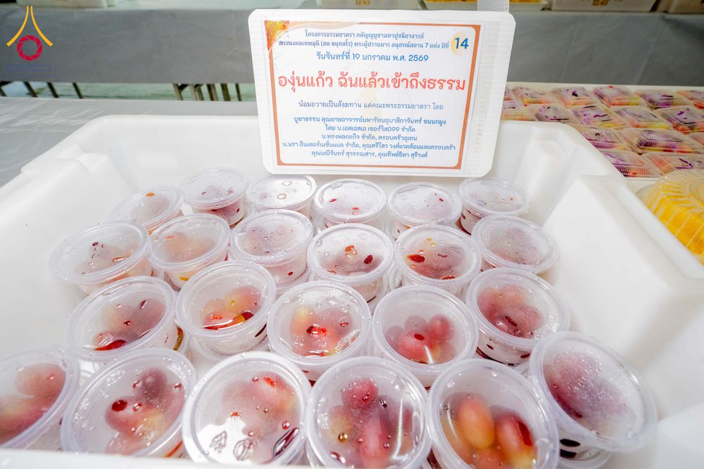 ภาพ No.297925:วันที่ 19 มกราคม พ.ศ. 2569 พิธีถวายภัตตาหารเป็นสังฆทาน แด่พระธรรมยาตรา ณ อนุสรณ์สถานบางปลา วัดบางปลา อำเภอบางเลน จังหวัดนครปฐม ในโครงการธรรมยาตรา กตัญญูบูชา มหาปูชนียาจารย์ พระมงคลเทพมุนี(สด จนฺทสโร) พระผู้ปราบมาร อนุสรณ์สถาน 7 แห่ง ปีที่ 14