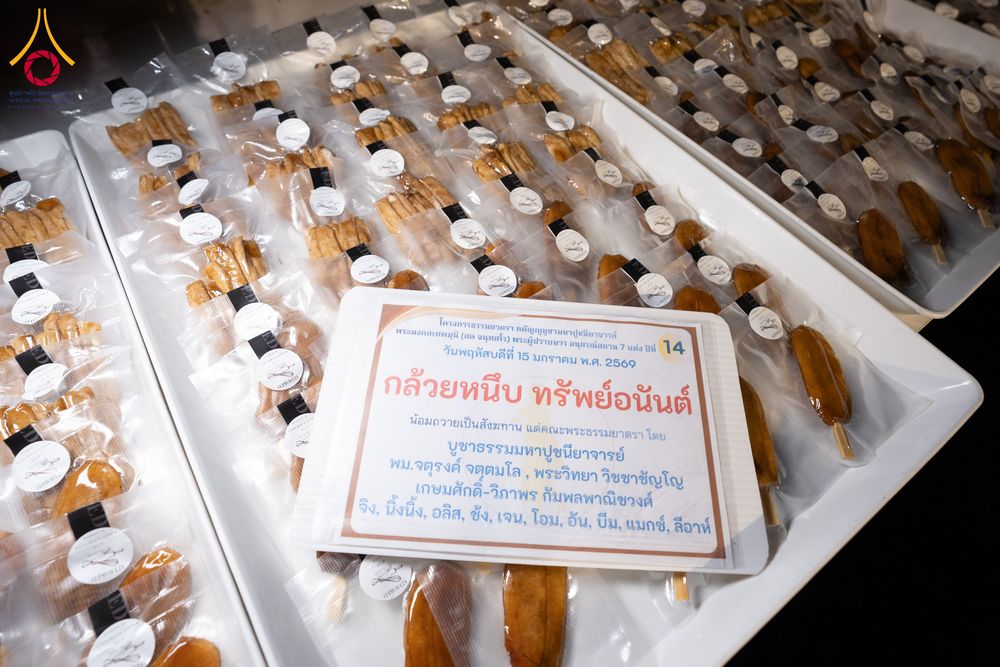 ภาพ No.294860:วันที่ 15 มกราคม พ.ศ. 2569 พิธีถวายภัตตาหารเป็นสังฆทาน แด่พระธรรมยาตรา ณ วัดโบสถ์บน ต.บางคูเวียง จ.นนทบุรี อนุสรณ์สถานลำดับที่ 4 สถานที่เกิดด้วยกายธรรม ในโครงการธรรมยาตรา กตัญญูบูชา มหาปูชนียาจารย์ พระมงคลเทพมุนี(สด จนฺทสโร) พระผู้ปราบมาร อนุสรณ์สถาน 7 แ