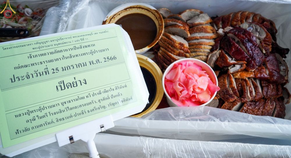 ภาพ No.74201:พิธีถวายภัตตาหารเป็นสังฆทาน แด่คณะพระธรรมยาตราฯ ในโครงการธรรมยาตรากตัญญูบูชา มหาปูชนียาจารย์ พระมงคลเทพมุนี(สด จนฺทสโร) พระผู้ปราบมาร อนุสรณ์สถาน 7 แห่ง ปีที่ 11 วันที่ 25 มกราคม พ.ศ. 2566