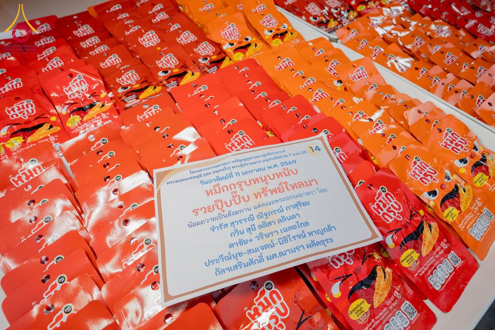 ภาพ No.292292:วันที่ 11 มกราคม พ.ศ. 2569 พิธีถวายภัตตาหารเป็นสังฆทาน แด่พระธรรมยาตรา ในโครงการธรรมยาตรา กตัญญูบูชา มหาปูชนียาจารย์ พระมงคลเทพมุนี(สด จนฺทสโร) พระผู้ปราบมาร อนุสรณ์สถาน 7 แห่ง ปีที่ 14 ณ  อนุสรณ์สถานลำดับที่ 2  สถานที่ตั้งมโนปณิธานบวชตลอดชีวิต อนุสรณ์สถ