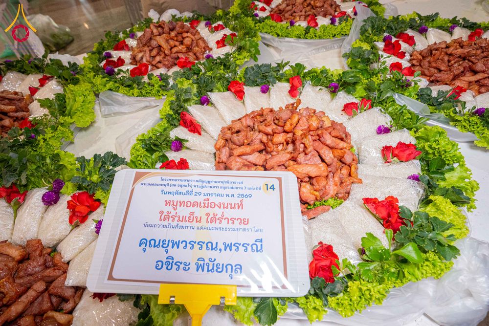 ภาพ No.305629:วันที่ 29 มกราคม พ.ศ. 2569 พิธีถวายภัตตาหารเป็นสังฆทาน แด่พระธรรมยาตรา ณ วัดพระธรรมกาย  จังหวัดปทุมธานี ในโครงการธรรมยาตรา กตัญญูบูชา มหาปูชนียาจารย์ พระมงคลเทพมุนี(สด จนฺทสโร) พระผู้ปราบมาร อนุสรณ์สถาน 7 แห่ง ปีที่ 14