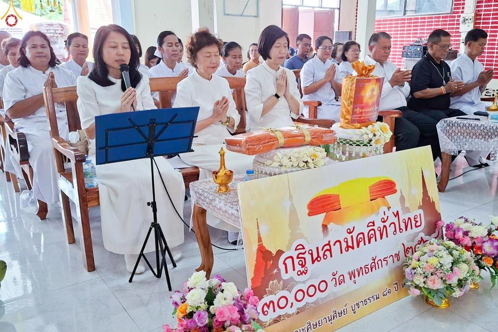 ภาพ No.283461:วันที่ 31 ตุลาคม พ.ศ. 2568 พิธีทอดกฐินสามัคคีทั่วไทย 30,000 วัด  โดยคณะศิษยานุศิษย์ บูชาธรรม 81 ปี  หลวงพ่อธัมมชโย  ณ วัดทรงศิลา จ.บุรีรัมย์