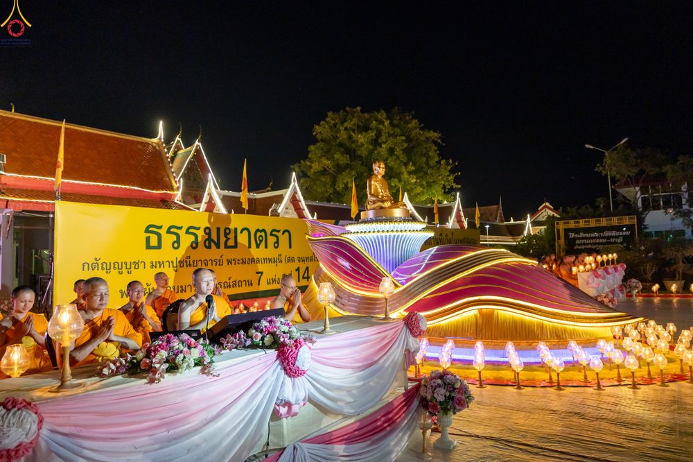 ภาพ No.294138:วันที่ 13 มกราคม พ.ศ. 2569 พิธีจุดประทีปถวายเป็นพุทธบูชา และบูชาธรรมมหาปูชนียาจารย์  (ภาพชุดที่ 2) ณ วัดสองพี่น้อง ต.ต้นตาล อ.สองพี่น้อง จ.สุพรรณบุรี ในโครงการธรรมยาตรา กตัญญูบูชา มหาปูชนียาจารย์ พระมงคลเทพมุนี(สด จนฺทสโร) พระผู้ปราบมาร อนุสรณ์สถาน 7 แห่