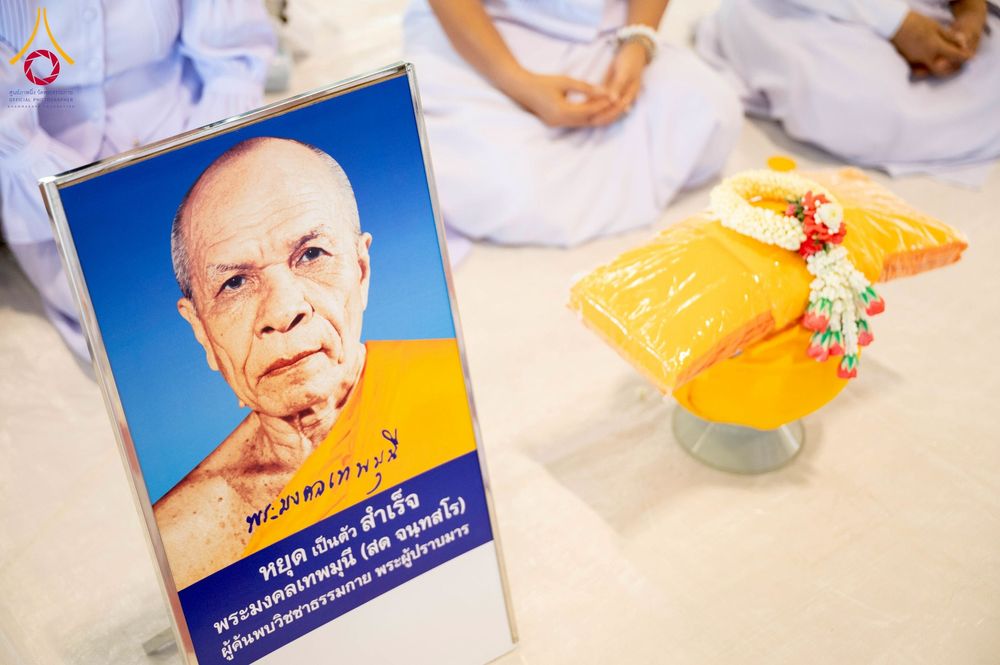 ภาพ No.277395:วันเสาร์ที่ 6 ธันวาคม พ.ศ. 2568 พิธีบรรพชาอุปสมบทและพิธีถวายบาตร โครงการอุปสมบทบูชาธรรมมหาปูชนียาจารย์ ประจำปี พ.ศ.2568 โครงการบวชพระนานาชาติ AEC และ WAB รุ่น CEO (นักบริหาร) รุ่นที่ 5 ณ โบสถ์พระไตรปิฏก วัดพระธรรมกาย