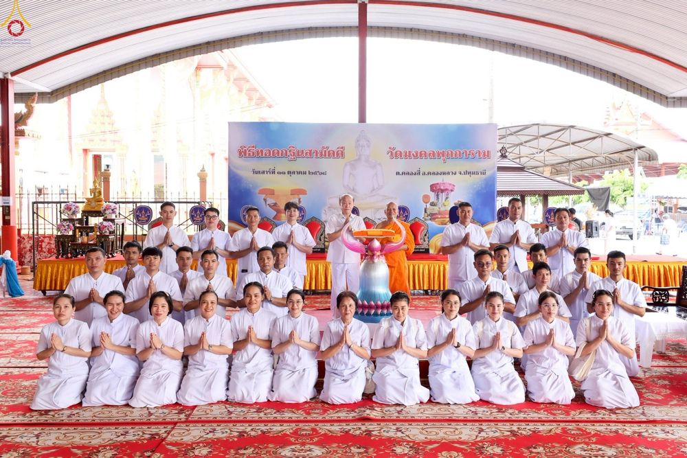 ภาพ No.252595:วันที่ 11 ตุลาคม พ.ศ. 2568 พิธีทอดกฐินสามัคคีทั่วไทย 30,000 วัด โดยคณะศิษยานุศิษย์ บูชาธรรม 81 ปี หลวงพ่อธัมมชโย ณ วัดมงคลพุกการาม ต. คลองสี่  อ.คลองหลวง จ.ปทุมธานี