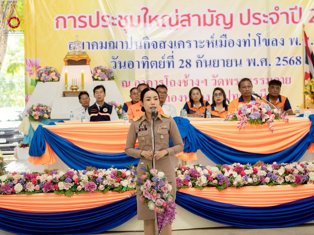 ภาพ No.248165:วันอาทิตย์ที่ 28 กันยายน พ.ศ. 2568 การประชุมใหญ่สามัญ ประจำปี 2568 สมาคมฌาปนกิจสงเคราะห์เมืองท่าโขลง พ.ศ.2565 ณ วัดพระธรรมกาย อ.คลองหลวง จ.ปทุมธานี