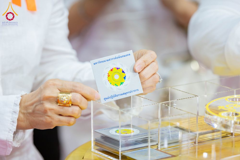 ภาพ No.315705:วันอาทิตย์ ที่ 22 มีนาคม พ.ศ. 2569 พิธีทอดผ้าป่าฉลองพระประธาน พิธีประดิษฐานพระบรมสารีริกธาตุในองค์พระประธาน พิธีจารึกชื่อบรรจุในแผ่นฌาน ณ ศูนย์ปฏิบัติธรรมสมุทรปราการ (บางบ่อ)