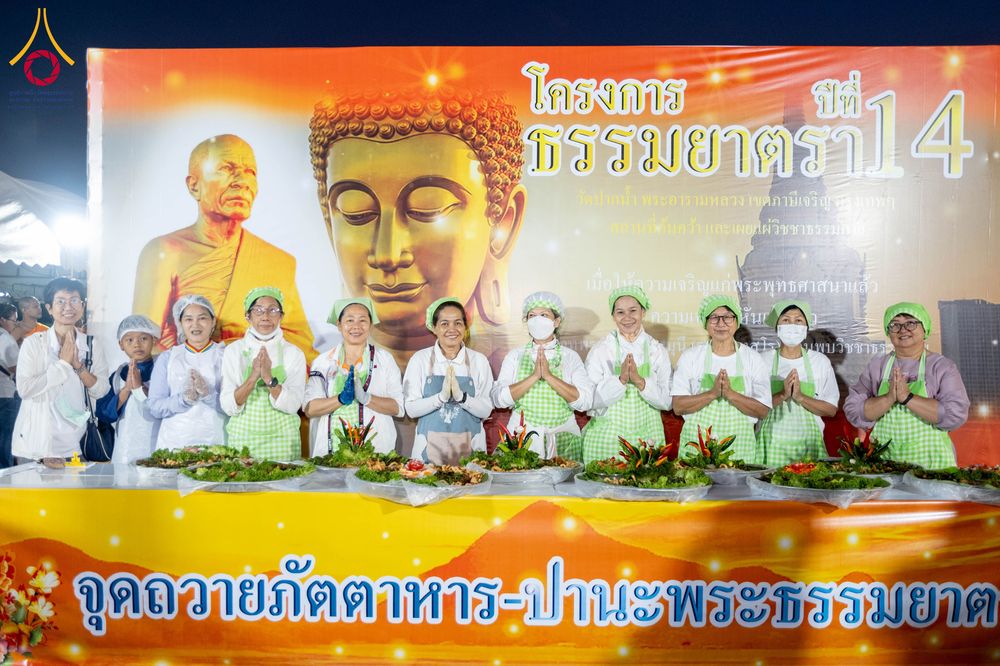 ภาพ No.301743:วันที่ 24 มกราคม พ.ศ. 2569 พิธีถวายภัตตาหารเป็นสังฆทาน แด่พระธรรมยาตรา ณ อนุสรณ์สถานบางปลา วัดบางปลา อำเภอบางเลน จังหวัดนครปฐม ในโครงการธรรมยาตรา กตัญญูบูชา มหาปูชนียาจารย์ พระมงคลเทพมุนี(สด จนฺทสโร) พระผู้ปราบมาร อนุสรณ์สถาน 7 แห่ง ปีที่ 14
