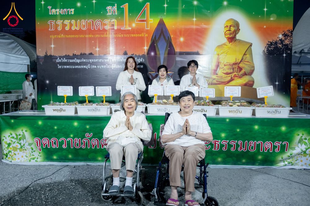 ภาพ No.292244:วันที่ 11 มกราคม พ.ศ. 2569 พิธีถวายภัตตาหารเป็นสังฆทาน แด่พระธรรมยาตรา ในโครงการธรรมยาตรา กตัญญูบูชา มหาปูชนียาจารย์ พระมงคลเทพมุนี(สด จนฺทสโร) พระผู้ปราบมาร อนุสรณ์สถาน 7 แห่ง ปีที่ 14 ณ  อนุสรณ์สถานลำดับที่ 2  สถานที่ตั้งมโนปณิธานบวชตลอดชีวิต อนุสรณ์สถ