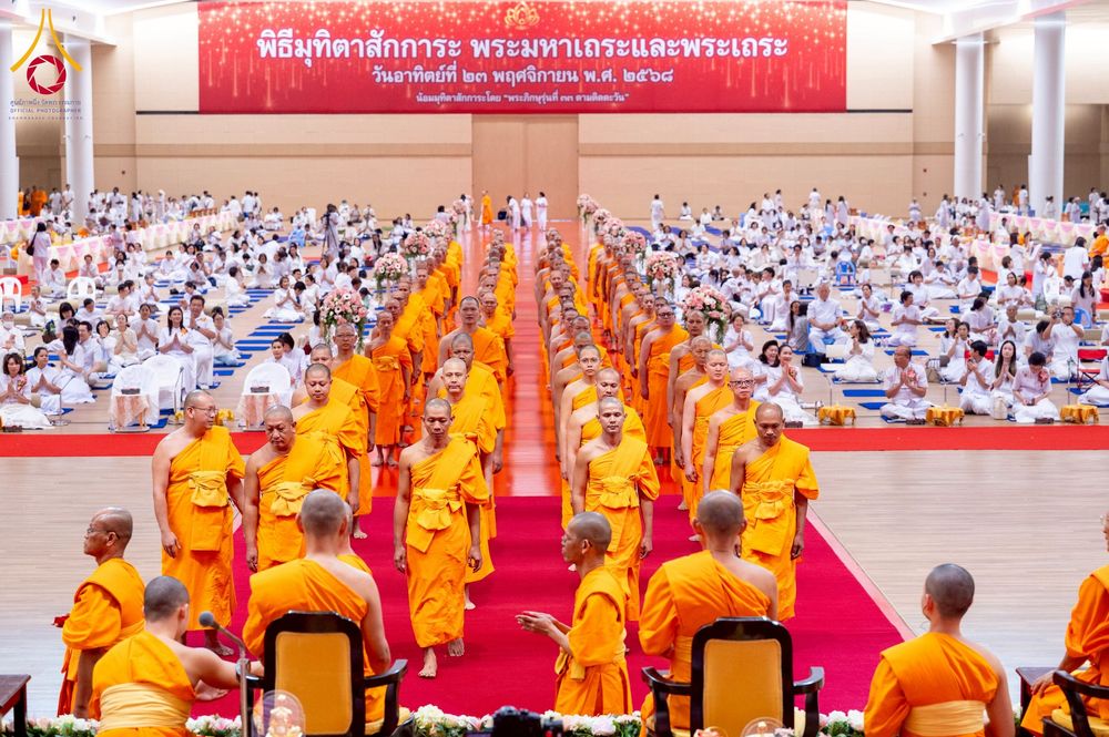 ภาพ No.272993:วันอาทิตย์ที่ 23 พฤศจิกายน พ.ศ.2568 พิธีมุทิตาสักการะ พระมหาเถระและพระเถระ ประจำปีพุทธศักราช 2568 ณ ห้องแก้วสารพัดนึก 2 สภาธรรมกายสากล  วัดพระธรรมกาย