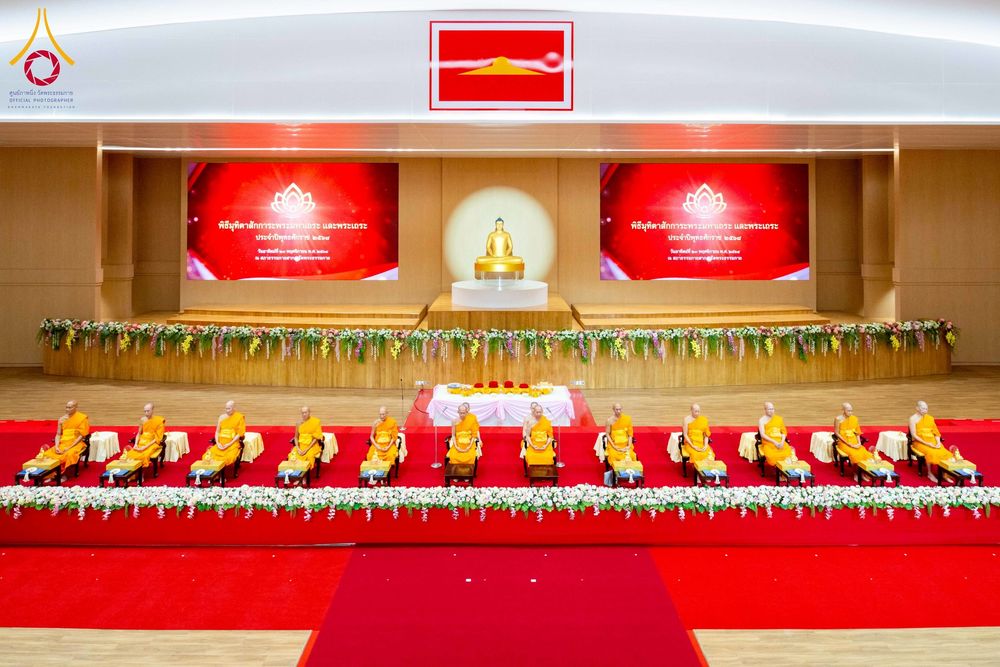 ภาพ No.272849:วันอาทิตย์ที่ 23 พฤศจิกายน พ.ศ.2568 พิธีมุทิตาสักการะ พระมหาเถระและพระเถระ ประจำปีพุทธศักราช 2568 ณ ห้องแก้วสารพัดนึก 2 สภาธรรมกายสากล  วัดพระธรรมกาย