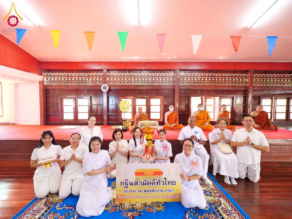 ภาพ No.179064:พิธีทอดกฐิน ณ วัดสามัคคีสุทธาวาส แขวงบางอ้อ เขตบางพลัด กรุงเทพฯ ในโครงการกฐินสามัคคีทั่วไทย 30,000 วัด บูชาธรรม 80 ปี หลวงพ่อธัมมชโย โดยคณะศิษยานุศิษย์วัดพระธรรมกาย วันที่ 2 พฤศจิกายน พ.ศ. 2567