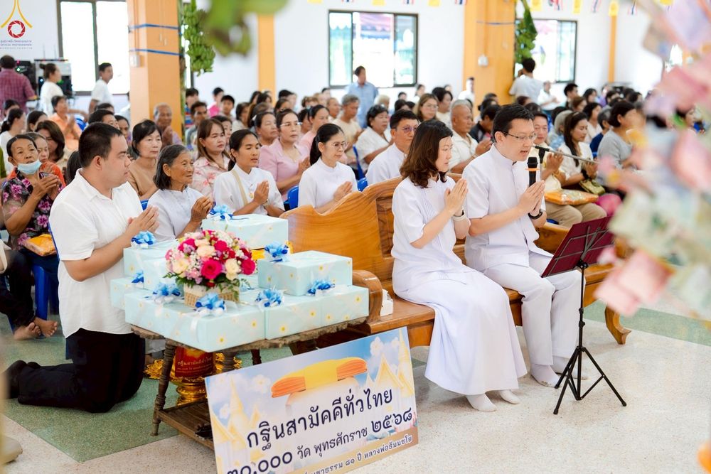 ภาพ No.250768:วันพุธที่ 8 ตุลาคม พ.ศ. 2568 พิธีทอดกฐินสามัคคีทั่วไทย 30,000 วัด โดยคณะศิษยานุศิษย์ บูชาธรรม 81 ปี หลวงพ่อธัมมชโย ณ วัดหนองโพธิ์ อ.กำแพงแสน จ.นครปฐม