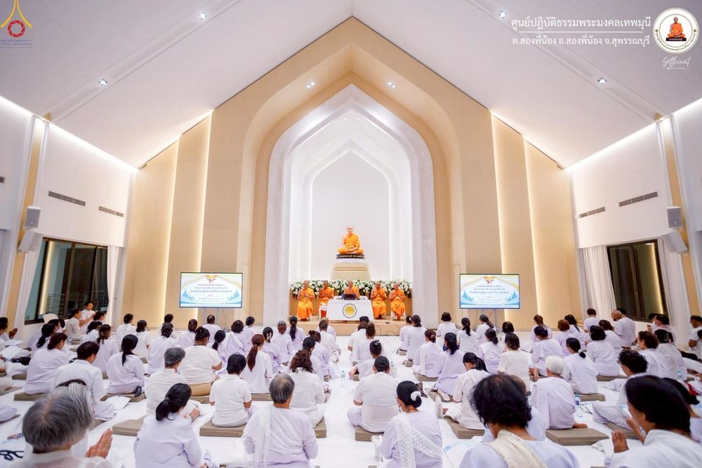 ภาพ No.247723:วันที่ 12-14 กันยายน พ.ศ. 2568 โครงการอบรม อุบาสกแก้ว อุบาสิกาแก้ว รุ่นที่ 1 ณ ศูนย์ปฏิบัติธรรมพระมงคลเทพมุนี อ.สองพี่น้อง จ.สุพรรณบุรี