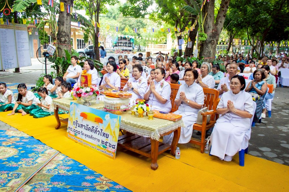 ภาพ No.252519:วันที่ 11 ตุลาคม พ.ศ. 2568 พิธีทอดกฐินสามัคคีทั่วไทย 30,000 วัด โดยคณะศิษยานุศิษย์ บูชาธรรม 81 ปี หลวงพ่อธัมมชโย ณ วัดโคกมะตูม อ.เมืองสระบุรี จ.สระบุรี