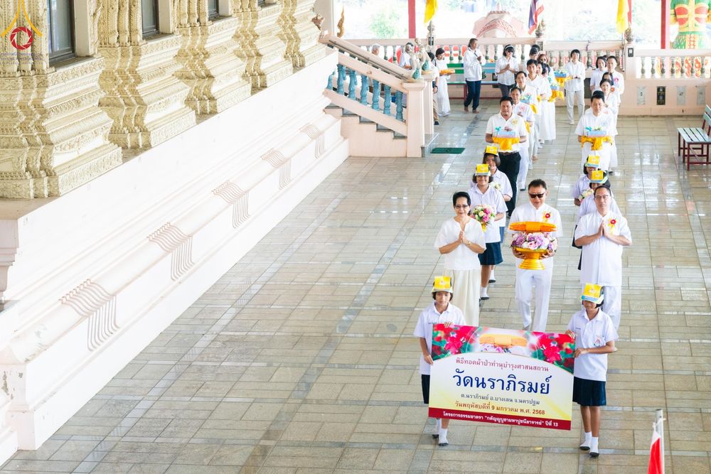 ภาพ No.192108:พิธีทอดผ้าป่าทำนุบำรุงศาสนสถาน ณ วัดนราภิรมย์ ตำบลนราภิรมย์ อำเภอบางเลน จังหวัดนครปฐม ในโครงการธรรมยาตรา กตัญญูบูชา มหาปูชนียาจารย์ พระมงคลเทพมุนี(สด จนฺทสโร) พระผู้ปราบมาร อนุสรณ์สถาน 7 แห่ง ปีที่ 13 วันที่ 9 มกราคม พ.ศ. 2568