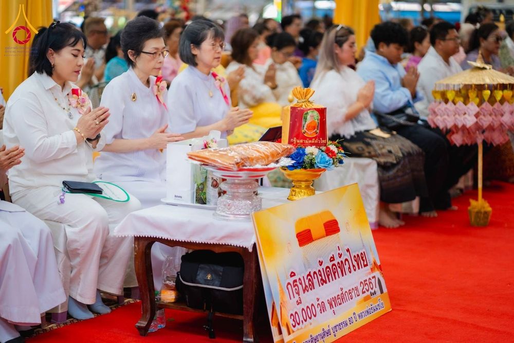 ภาพ No.183576:พิธีทอดกฐิน ณ วัดใหม่สำราญ(เกาะล้าน) อ.บางละมุง จ.ชลบุรี ในโครงการทอดกฐินสามัคคีทั่วไทย 30,000 วัด บูชาธรรม 80 ปี หลวงพ่อธัมมชโย โดยคณะศิษยานุศิษย์วัดพระธรรมกาย วันที่ 28 ตุลาคม พ.ศ. 2567