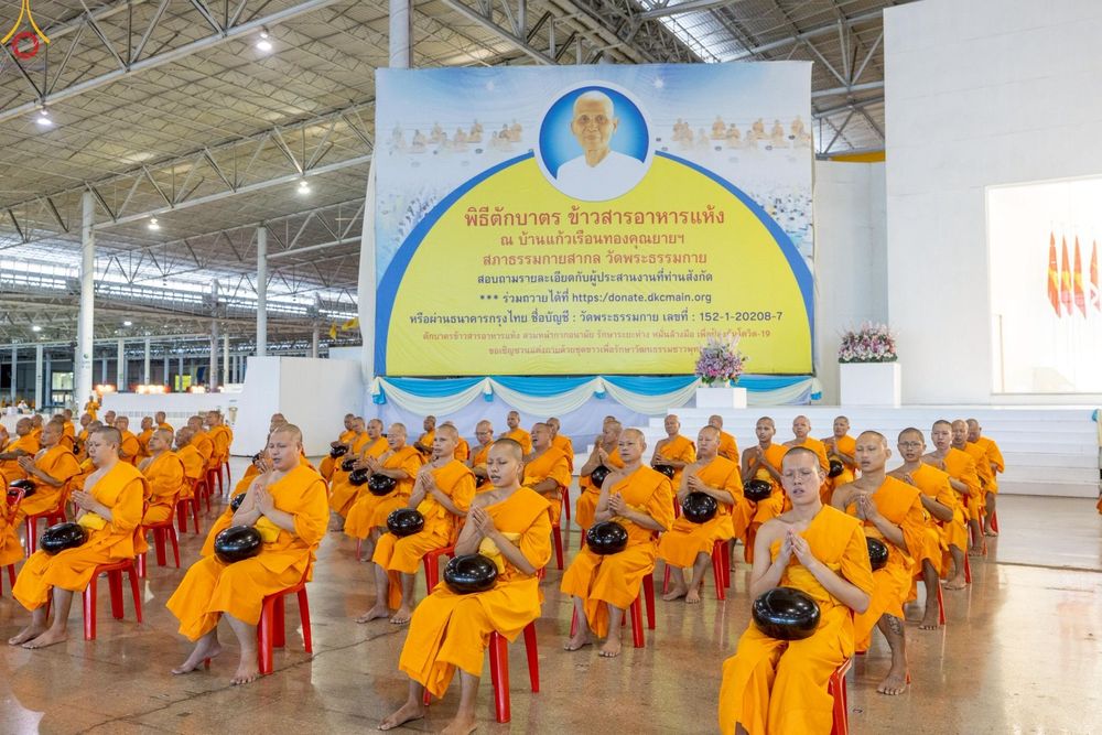 ภาพ No.240376:วันพุธที่ 27 สิงหาคม พ.ศ. 2568 พิธีตักบาตร ในวันธรรมชัย ณ วัดพระธรรมกาย จ.ปทุมธานี