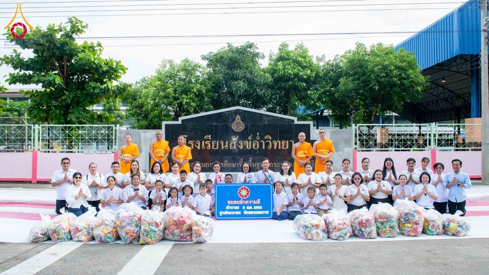 ภาพ No.342589:วันที่ 5 สิงหาคม พ.ศ. 2569  กิจกรรมตักบาตรโครงการรักความดี เพื่อเผยแผ่งานพระพุทธศาสนา  ศูนย์คมนาคม วัดพระธรรมกาย ณ โรงเรียนสังข์อ่ำ อ.คลองหลวง จ.ปทุมธานี