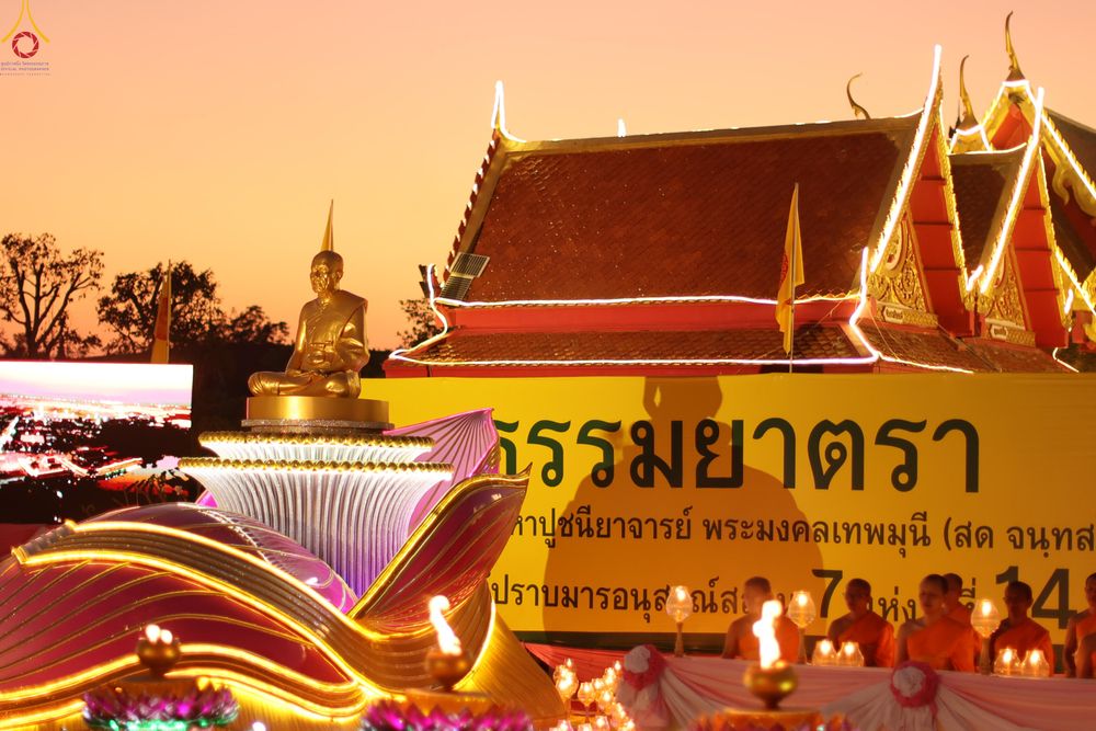 ภาพ No.294101:วันที่ 13 มกราคม พ.ศ. 2569 พิธีจุดประทีปถวายเป็นพุทธบูชา และบูชาธรรมมหาปูชนียาจารย์  (ภาพชุดที่ 2) ณ วัดสองพี่น้อง ต.ต้นตาล อ.สองพี่น้อง จ.สุพรรณบุรี ในโครงการธรรมยาตรา กตัญญูบูชา มหาปูชนียาจารย์ พระมงคลเทพมุนี(สด จนฺทสโร) พระผู้ปราบมาร อนุสรณ์สถาน 7 แห่