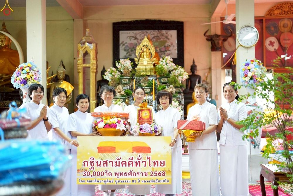 ภาพ No.250178:วันพุธที่ 8 ตุลาคม พ.ศ. 2568 พิธีทอดกฐินสามัคคีทั่วไทย 30,000 วัด โดยคณะศิษยานุศิษย์ บูชาธรรม 81 ปี หลวงพ่อธัมมชโย ณ วัดคลองเตยใน กรุงเทพฯ
