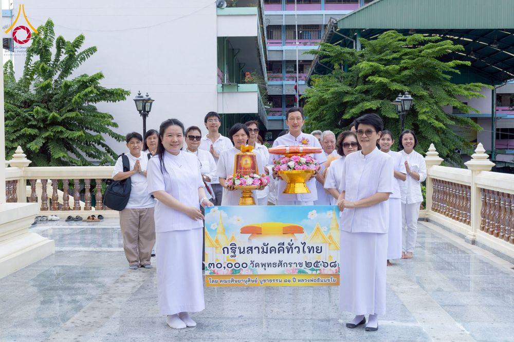 ภาพ No.275510:วันที่ 5 พฤศจิกายน พ.ศ. 2568 พิธีทอดกฐินสามัคคีทั่วไทย ณ วัดสุทธาราม เขตคลองสาน จ.กรุงเทพมหานคร โดยคณะศิษยานุศิษย์ บูชาธรรม 81 ปี หลวงพ่อธัมมชโย