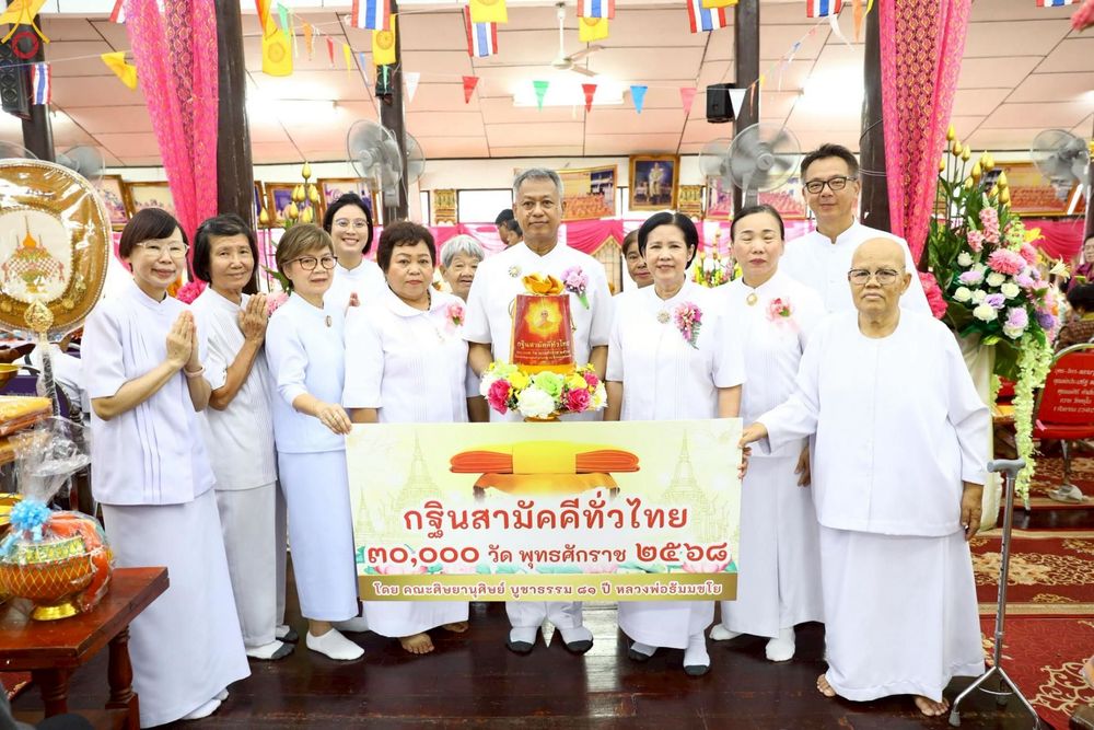 ภาพ No.250348:วันพุธที่ 8 ตุลาคม พ.ศ. 2568 พิธีทอดกฐินสามัคคีทั่วไทย 30,000 วัด โดยคณะศิษยานุศิษย์ บูชาธรรม 81 ปี หลวงพ่อธัมมชโย ณ วัดครุใน อ.พระประแดง จ.สมุทรปราการ