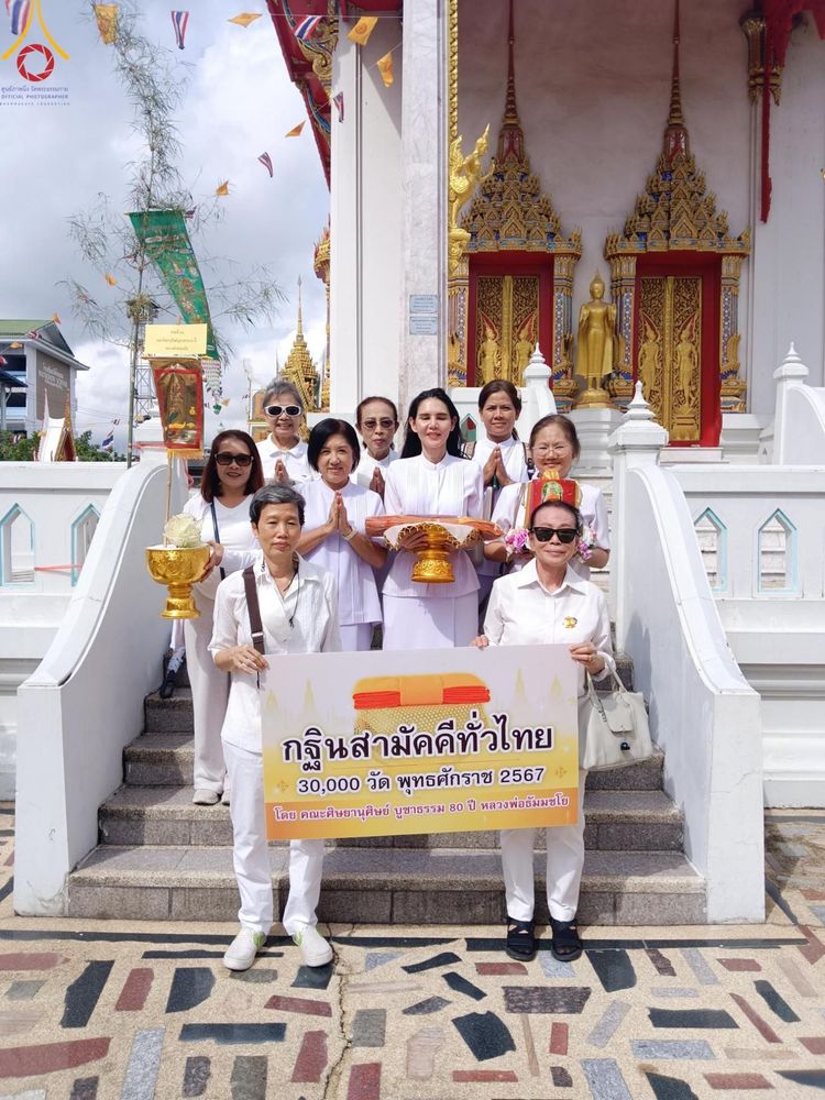 ภาพ No.172597:พิธีทอดกฐิน ณ วัดโคนอน แขวงบางหว้า เขตภาษีเจริญ กรุงเทพฯ ในโครงการกฐินสามัคคีทั่วไทย 30,000 วัด บูชาธรรม 80 ปี หลวงพ่อธัมมชโย โดยคณะศิษยานุศิษย์วัดพระธรรมกาย วันที่ 20 ตุลาคม พ.ศ. 2567