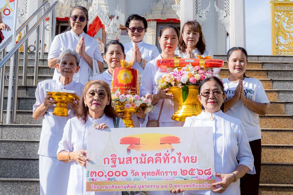 ภาพ No.269878:วันที่ 26 ตุลาคม พ.ศ. 2568 พิธีทอดกฐินสามัคคีทั่วไทย ณ วัดสะแกงาม แขวงแสมดำ เขตบางขุนเทียน กรุงเทพมหานคร โดยคณะศิษยานุศิษย์ บูชาธรรม 81 ปี หลวงพ่อธัมมชโย