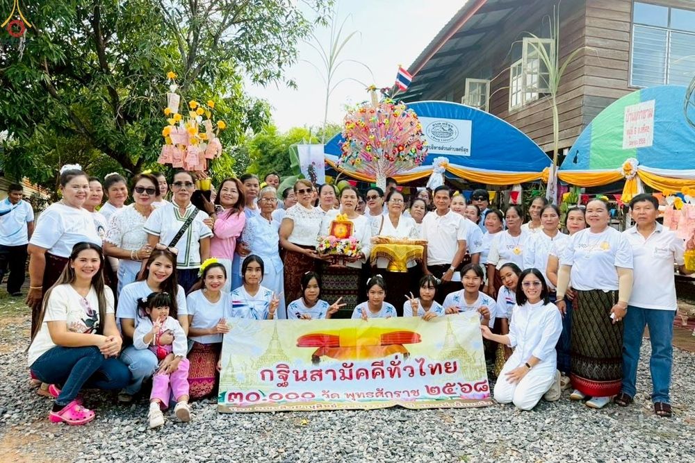 ภาพ No.270152:วันที่ 27 ตุลาคม พ.ศ. 2568 พิธีทอดกฐินสามัคคีทั่วไทย ณ วัดศรีสุขสำราญ อ.สีชมพู จ.ขอนแก่น โดยคณะศิษยานุศิษย์ บูชาธรรม 81 ปี หลวงพ่อธัมมชโย