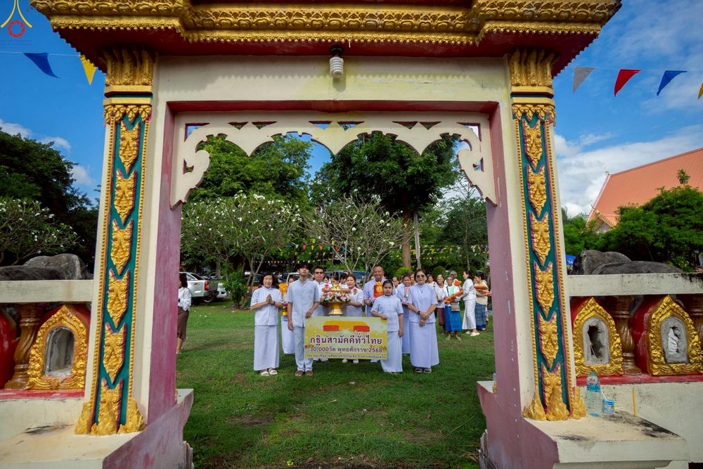ภาพ No.256481:วันที่ 16 ตุลาคม พ.ศ. 2568 พิธีทอดกฐินสามัคคีทั่วไทย 30,000 วัด โดยคณะศิษยานุศิษย์ บูชาธรรม 81 ปี หลวงพ่อธัมมชโย ณ วัดวังตาลาดสมบูรณ์ จ.ชัยภูมิ