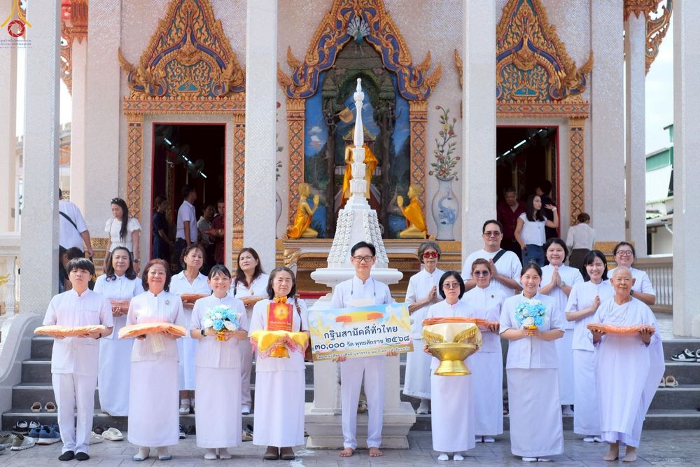 ภาพ No.268777:วันที่ 19 ตุลาคม พ.ศ. 2568 พิธีทอดกฐินสามัคคีทั่วไทย ณ วัดราษฎร์เจริญธรรม (วัดสุน) ต.ดำเนินสะดวก อ.ดำเนินสะดวก จ.ราชบุรี โดยคณะศิษยานุศิษย์ บูชาธรรม 81 ปี หลวงพ่อธัมมชโย