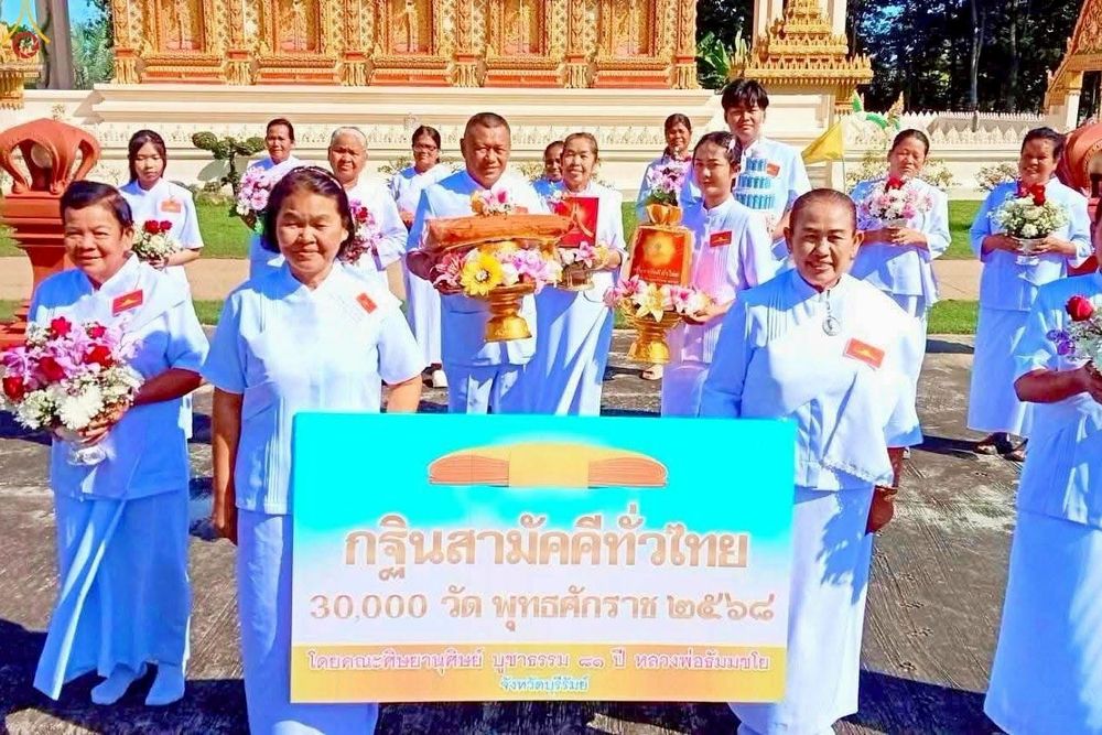 ภาพ No.258981:วันที่ 19 ตุลาคม พ.ศ. 2568 พิธีทอดกฐินสามัคคีทั่วไทย 30,000 วัด โดยคณะศิษยานุศิษย์ บูชาธรรม 81 ปี หลวงพ่อธัมมชโย วัดโคกเหล็ก อ.ห้วยราช จ.บุรีรัมย์