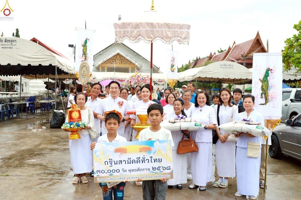 ภาพ No.269772:วันที่ 11 ตุลาคม พ.ศ. 2568 พิธีทอดกฐินสามัคคีทั่วไทย ณ วัดธรรมสถิตติ์วราราม อ.เมือง จ.สมุทรสงคราม โดยคณะศิษยานุศิษย์ บูชาธรรม 81 ปี หลวงพ่อธัมมชโย