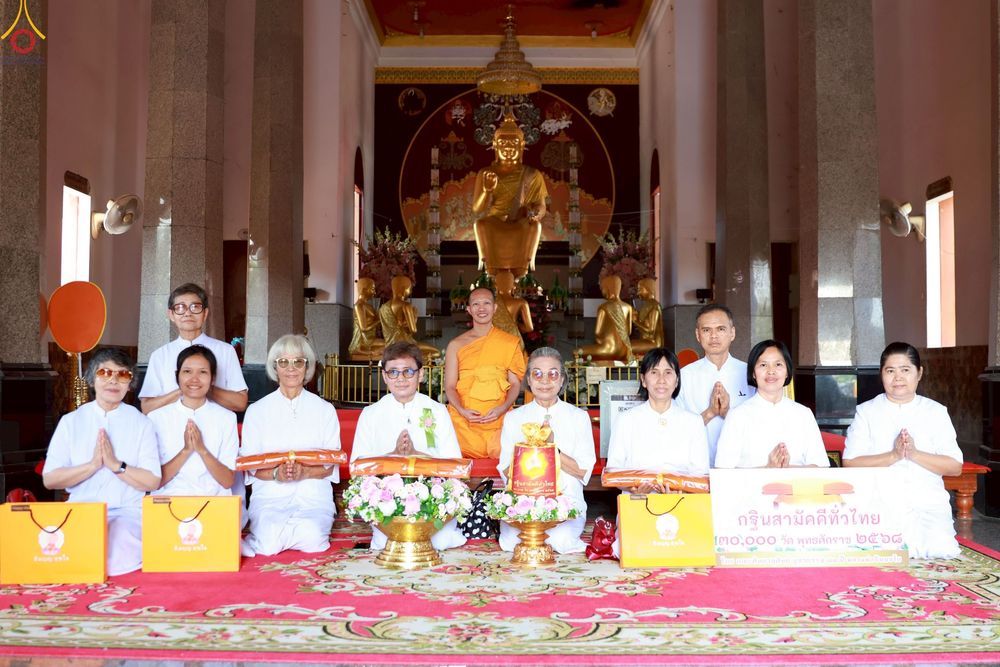 ภาพ No.270468:วันที่ 12 ตุลาคม พ.ศ. 2568 พิธีทอดกฐินสามัคคีทั่วไทย ณ วัดห้วยตะโก อ.นครชัยศรี จ.นครปฐม โดยคณะศิษยานุศิษย์ บูชาธรรม 81 ปี หลวงพ่อธัมมชโย