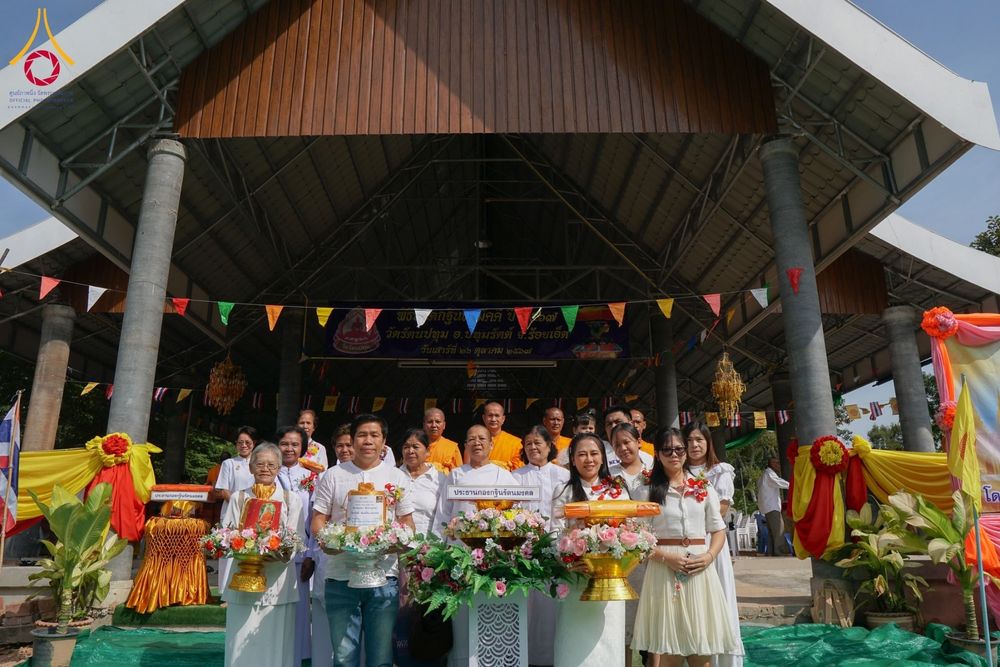 ภาพ No.169868:พิธีทอดกฐิน ณ วัดรัตนปทุม  จ.ร้อยเอ็ด ในโครงการกฐินสามัคคีทั่วไทย 30,000 วัด บูชาธรรม 80 ปี หลวงพ่อธัมมชโย โดยคณะศิษยานุศิษย์วัดพระธรรมกาย วันที่ 26 ตุลาคม พ.ศ. 2567