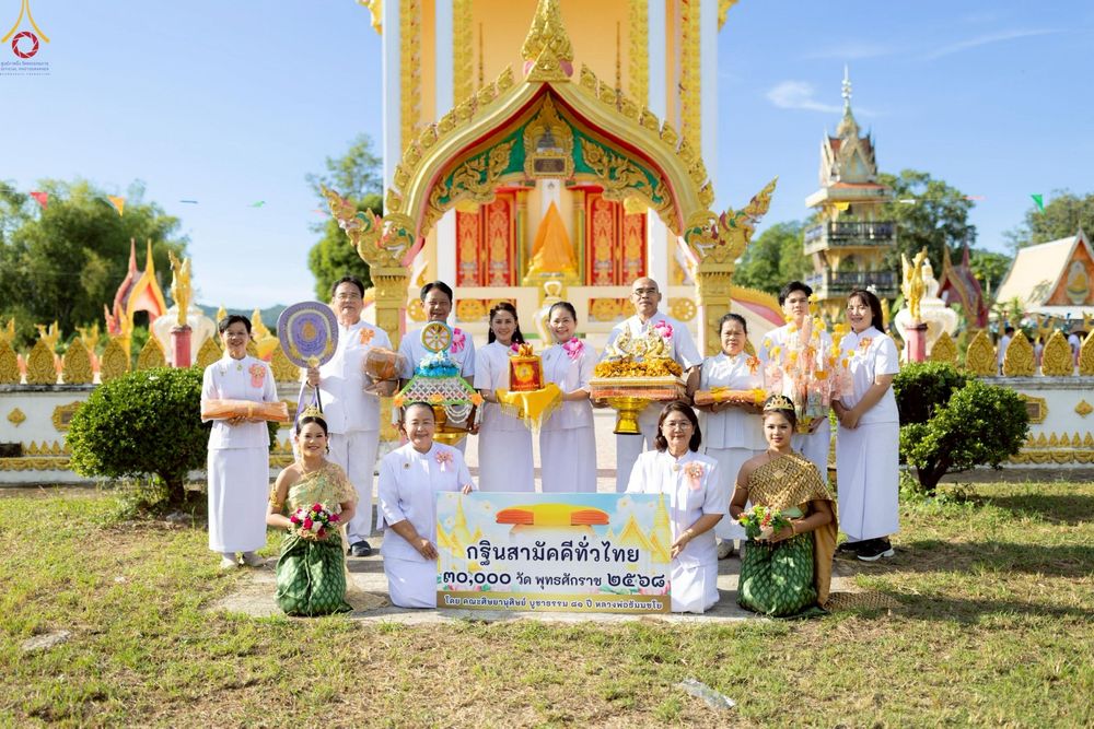 ภาพ No.266873:วันที่ 26 ตุลาคม พ.ศ. 2568 พิธีทอดกฐินสามัคคีทั่วไทย ณ วัดดงขุย กม.28 ต.ดงขุย อ.ชนแดน จ.เพชรบุรี โดยคณะศิษยานุศิษย์ บูชาธรรม 81 ปี หลวงพ่อธัมมชโย