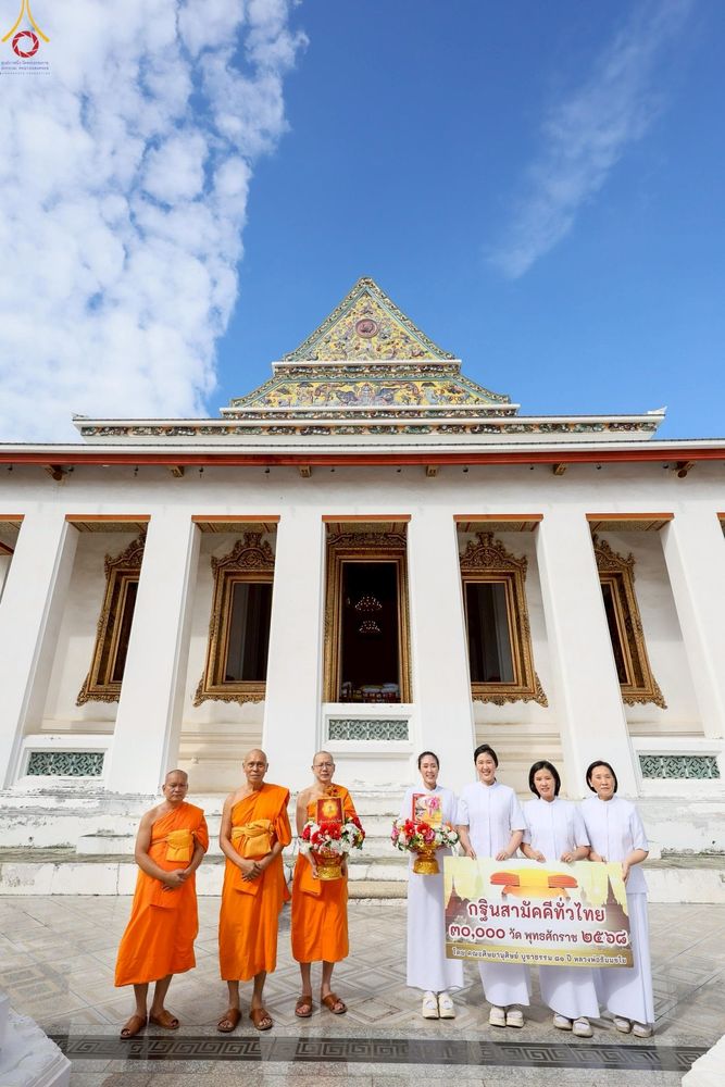 ภาพ No.264823:วันศุกร์ที่ 24 ตุลาคม พ.ศ. 2568 ถวายปัจจัยสมทบกฐิน ในโครงการกฐินสามัคคีทั่วไทย 30,000 วัด พุทธศักราช 2568 โดย คณะศิษยานุศิษย์ บูชาธรรม 80 ปี หลวงพ่อธัมมชโย ณ วัดราชโอรสาราม ราชวรวิหาร