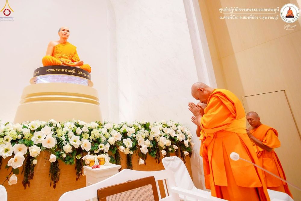 ภาพ No.247696:วันที่ 12-14 กันยายน พ.ศ. 2568 โครงการอบรม อุบาสกแก้ว อุบาสิกาแก้ว รุ่นที่ 1 ณ ศูนย์ปฏิบัติธรรมพระมงคลเทพมุนี อ.สองพี่น้อง จ.สุพรรณบุรี