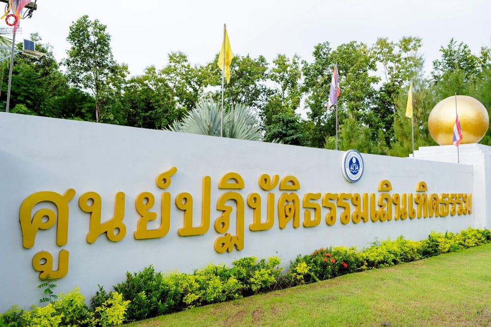 ภาพ No.256945:วันพฤหัสบดีที่ ๑๖ ตุลาคม พ.ศ. ๒๕๖๘ พิธีทอดกฐินสามัคคีเพื่อรองรับประดิษฐานองค์เจดีย์ ณ ศูนย์ปฏิบัติธรรมเถินเทิดธรรม อ.เถิน จ.ลำปาง