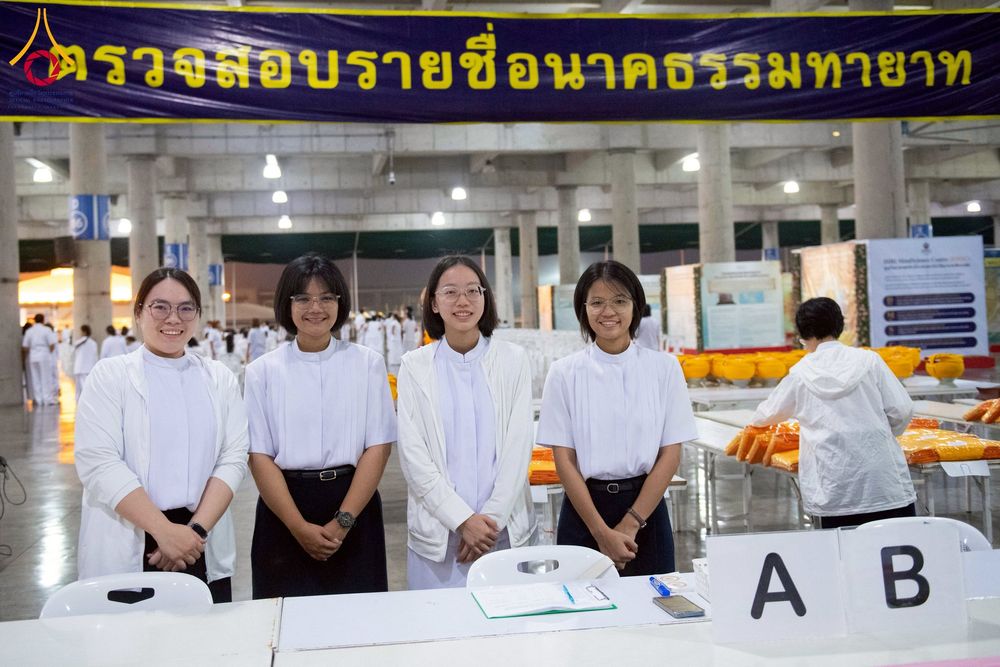 ภาพ No.276560:วันเสาร์ที่ 6 ธันวาคม  พ.ศ. 2568 พิธีเวียนประทักษิณและพิธีวันทาเจดีย์ โครงการอุปสมบทบูชาธรรมมหาปูชนียาจารย์ ประจำปี พ.ศ.2568 โครงการบวชพระนานาชาติ AEC และ WAB รุ่น CEO (นักบริหาร) รุ่นที่ 5 ณ มหาธรรมกายเจดีย์ วัดพระธรรมกาย